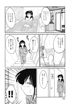 Page 188 of Hisae Haitoku Nikki Kanzenban Jou