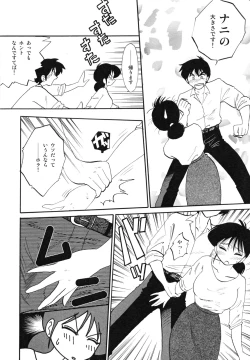 Page 32 of Hisae Haitoku Nikki Kanzenban Jou