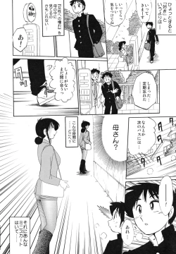 Page 54 of Hisae Haitoku Nikki Kanzenban Jou