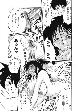 Page 67 of Hisae Haitoku Nikki Kanzenban Jou