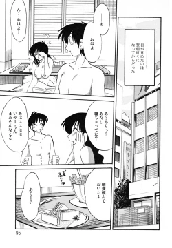 Page 99 of Hisae Haitoku Nikki Kanzenban Jou