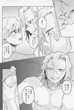 Page 17 of Kawaii Ko ni wa ?? Saseyo