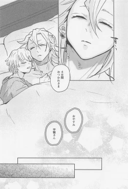 Page 19 of Kawaii Ko ni wa ?? Saseyo