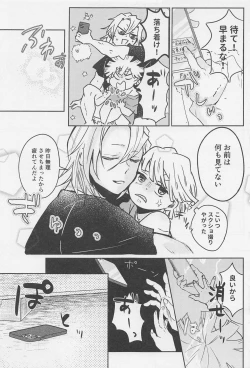 Page 36 of Kawaii Ko ni wa ?? Saseyo