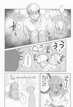 Page 7 of tomeinaeien