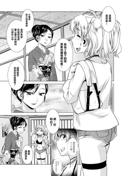 Page 110 of Futanari Okami no Namahame Hanjouki