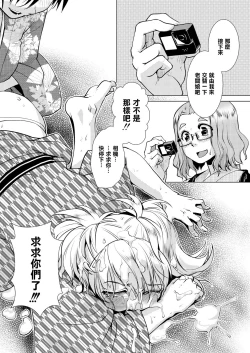 Page 131 of Futanari Okami no Namahame Hanjouki