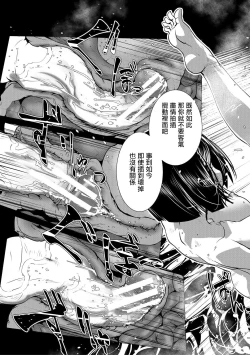 Page 41 of Futanari Okami no Namahame Hanjouki