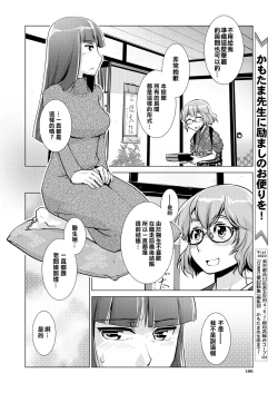 Page 66 of Futanari Okami no Namahame Hanjouki