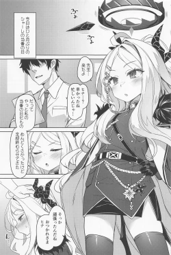 Page 2 of Sorasaki Hina wa Tsukawaretai