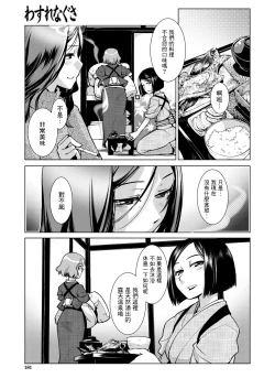 Page 11 of Futanari Okami no Namahame Hanjouki
