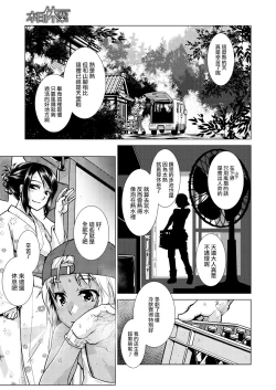 Page 123 of Futanari Okami no Namahame Hanjouki