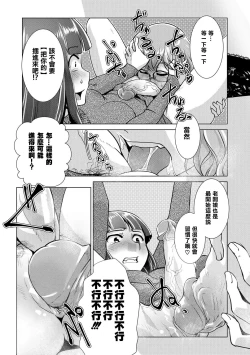 Page 69 of Futanari Okami no Namahame Hanjouki