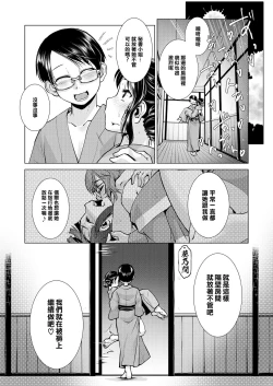 Page 77 of Futanari Okami no Namahame Hanjouki