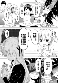 Page 1 of Shinkou no Kieta Hi | 信仰消失之日