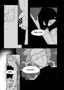 Page 19 of The Story of New Blood Morty |  新血液莫蒂的故事