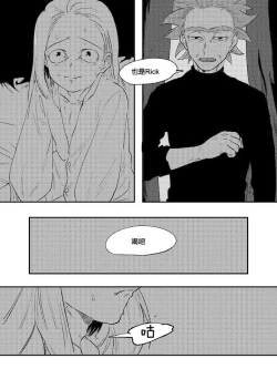 Page 30 of The Story of New Blood Morty |  新血液莫蒂的故事