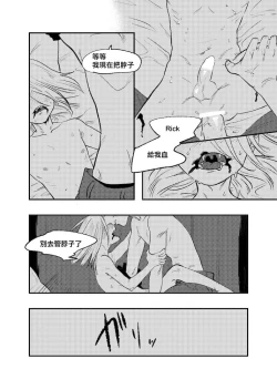 Page 36 of The Story of New Blood Morty |  新血液莫蒂的故事