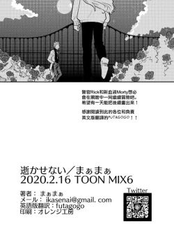 Page 46 of The Story of New Blood Morty |  新血液莫蒂的故事