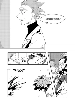 Page 8 of The Story of New Blood Morty |  新血液莫蒂的故事