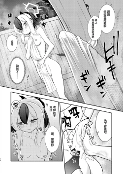 Page 11 of Demon's Off