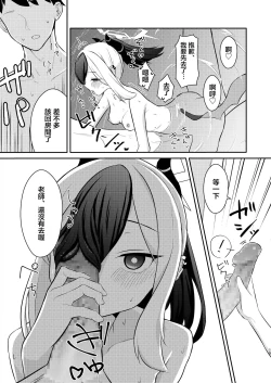 Page 16 of Demon's Off