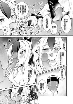 Page 17 of Demon's Off