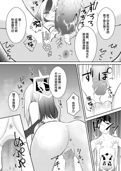 Page 22 of Demon's Off