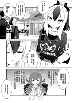 Page 2 of Demon's Off