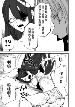 Page 12 of Doll Maker