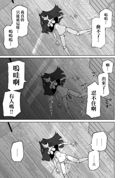 Page 14 of Doll Maker