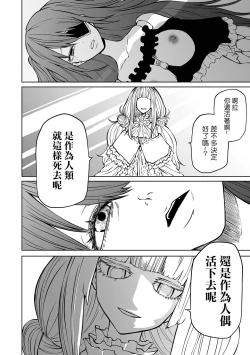 Page 15 of Doll Maker