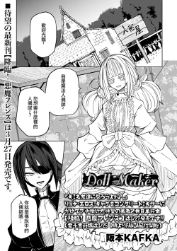 Page 2 of Doll Maker