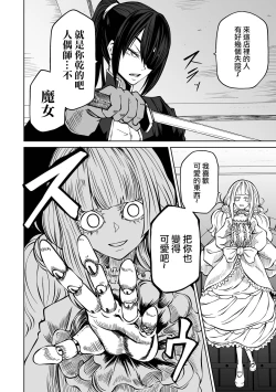 Page 3 of Doll Maker