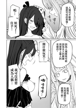 Page 9 of Doll Maker