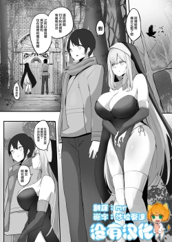 Page 1 of Seiso Sister to Shukushou Mahou