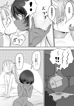 Page 25 of Tedare no Majo ni wa Kanawa nai 2