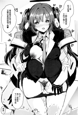 Page 24 of Sensei no Saisho no Onna