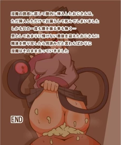 Page 14 of Mamono Musume ni Taberaremashita 4