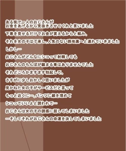 Page 1 of Mamono Musume ni Taberaremashita 4