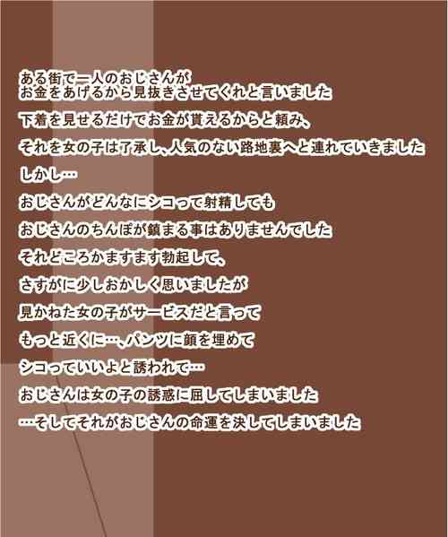 Download Mamono Musume ni Taberaremashita 4