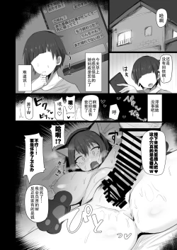 Page 16 of Osananajimi to Nigate na Senpai