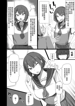 Page 4 of Osananajimi to Nigate na Senpai