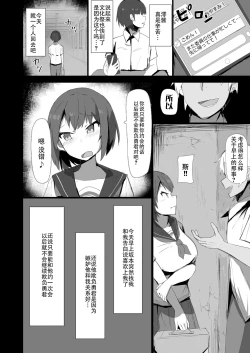 Page 6 of Osananajimi to Nigate na Senpai