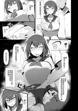 Page 9 of Osananajimi to Nigate na Senpai