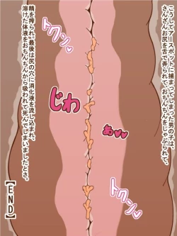 Page 13 of 100 Yen Mamono Musume Series "Earth Pot"