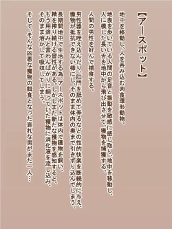 Page 1 of 100 Yen Mamono Musume Series "Earth Pot"