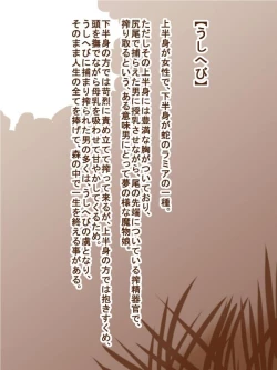 Page 6 of 100 Yen Mamono Musume Series "Ambush Maggot"