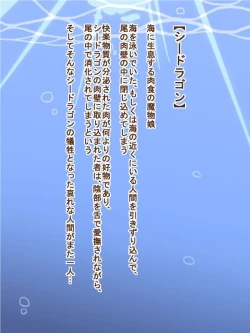 Page 13 of 100 Yen Mamono Musume Series "Kinoko Musume"