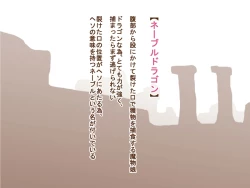 Page 18 of 100 Yen Mamono Musume Series "Kinoko Musume"